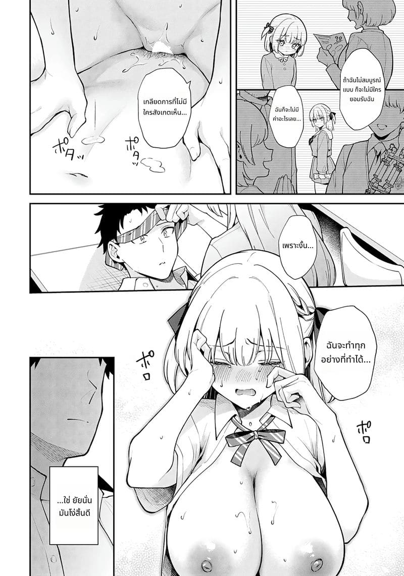 รุ่นพี่สาวหัวกะทิ ถูกเย็ดเปิดซิง